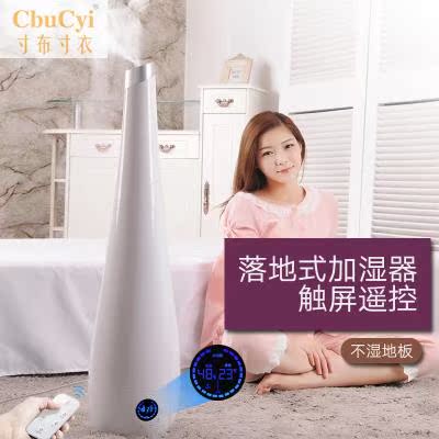 落地式加湿器家用静音卧室大容量办公室孕妇婴儿空调空气香薰智能在类目 生活电器, 加湿器中 - 来自Buy2taobao.com提供专业的淘宝代购服务