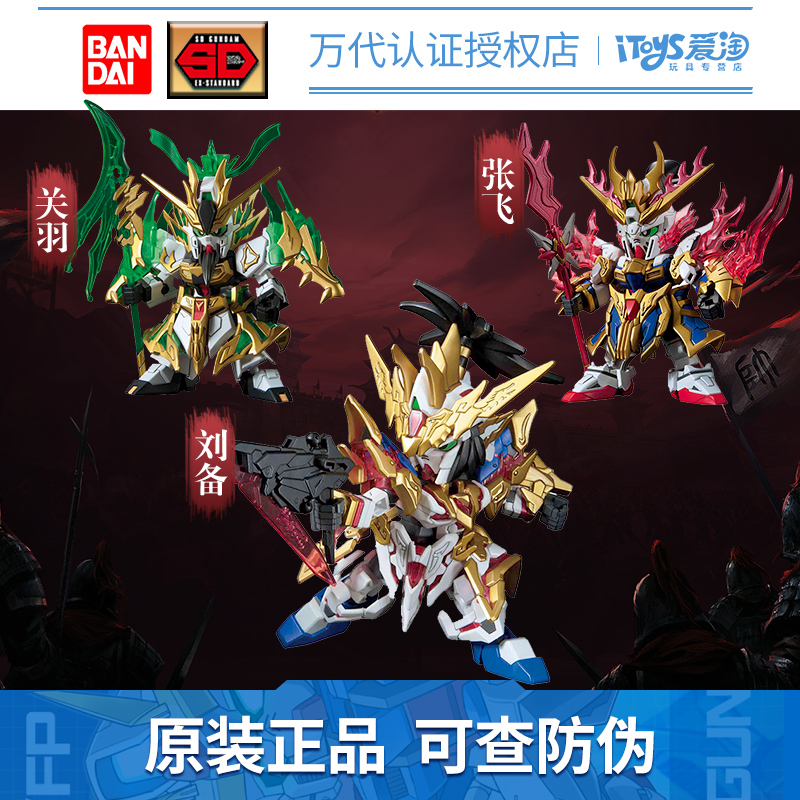 万代高达拼装模型 Q版BB战士SD 三国创杰传 刘备关羽张飞牛神敢达在类目 模玩/动漫/周边/cos/桌游, 高达/机甲模型/机器人/变形类, 高达模型专区中 - 来自Buy2taobao.com提供专业的淘宝代购服务