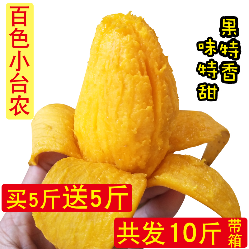 买5斤送5斤广西小台农芒果新鲜特甜鸡蛋芒水果包邮共发10斤带箱在类目 水产肉类/新鲜蔬果/熟食, 新鲜水果, 芒果中 - 来自Buy2taobao.com提供专业的淘宝代购服务