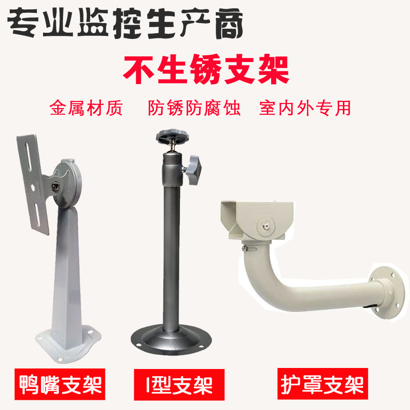 Surveillance camera Dedicated universal Bracket Duckbill bracket Housing and Bracket Bracket Security accessories Aluminum materialin the Electronic/Electrician , Burglar alarm equipment and systems , Security accessories category - from Buy2taobao.com to provide professional Taobao agent buy service