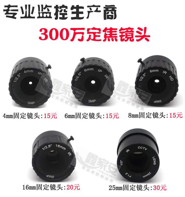 fixed Aperture Fixed focus 300 10,004 6 8 12 16 25mm Surveillance camera Monitor parts equipmentin the Electronic/Electrician , Burglar alarm equipment and systems , Security accessories category - from Buy2taobao.com to provide professional Taobao agent buy service