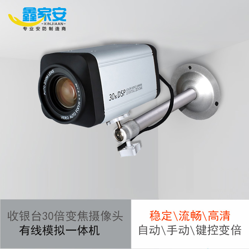 收银台监控摄像头模拟高清1200线室内家用广角30倍变焦一体机探头在类目 电子/电工, 监控器材及系统, 监控摄像机, 一体化摄像机中 - 来自Buy2taobao.com提供专业的淘宝代购服务