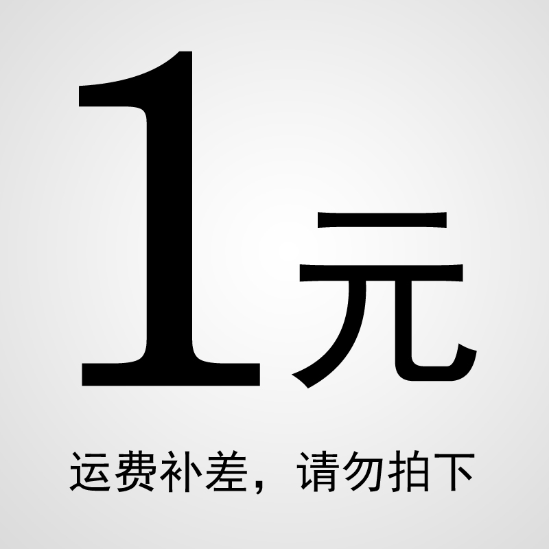 补邮费链接 请勿拍下!拍下不发货!在类目 家装主材, 灯具灯饰, 小夜灯中 - 来自Buy2taobao.com提供专业的淘宝代购服务