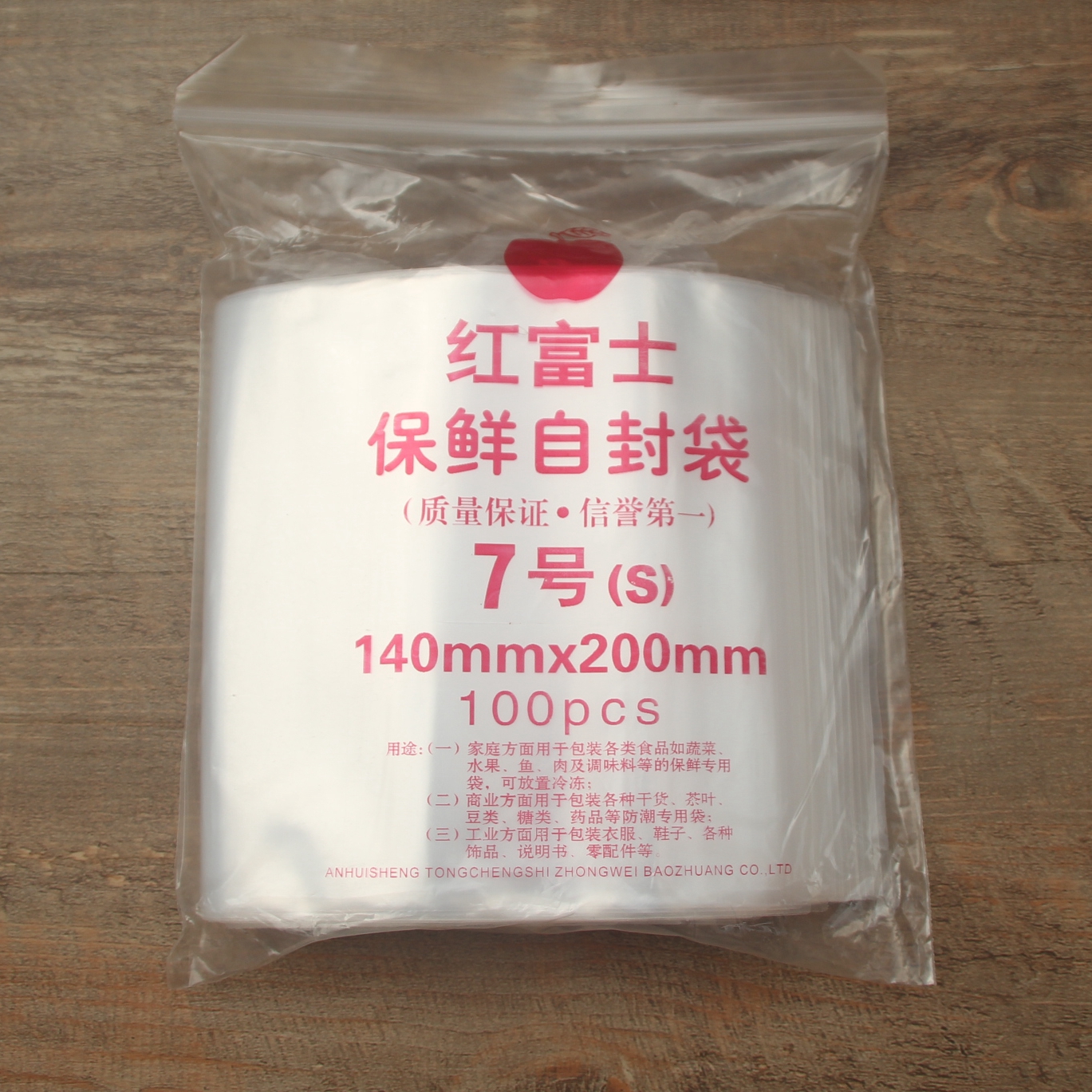 7号特加厚塑料袋/自封袋/夹链袋/包装密封袋 14*20cm在类目 电子词典/电纸书/文化用品, 印刷制品, 夹链自封袋中 - 来自Buy2taobao.com提供专业的淘宝代购服务