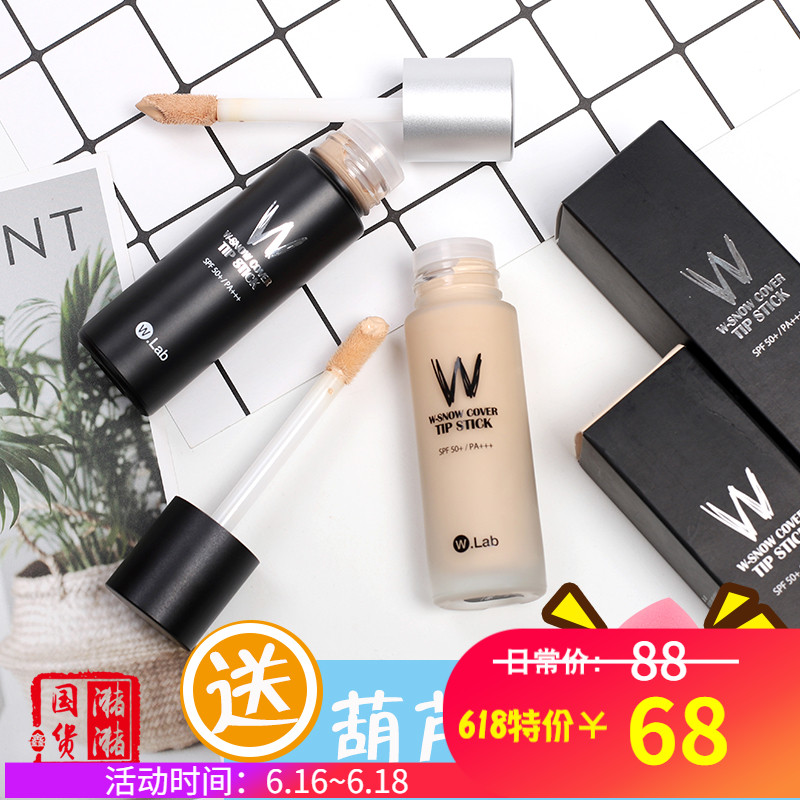 潴潴 韓國w.lab超模美顏粉底液 保濕遮瑕控油裸妝持久不脫妝wlab在類目 彩妝/香水/美妝工具, 粉底液/膏中 - 來自Buy2taobao.com提供專業的淘寶代購服務