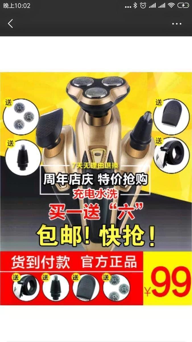4D电动剃须刀男学生青少年三刀头百特网红刮胡刀抖音同款德国欧朗在类目 个人护理/保健/按摩器材, 清洁美容工具, 剃须刀中 - 来自Buy2taobao.com提供专业的淘宝代购服务