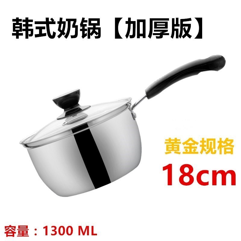 304不锈钢煮锅奶锅小奶锅单柄汤锅加厚家用汤锅小锅16/18cm|ruв категории кухня/посуда, посуда, горшок/горшок/чайник, молоко горшок - от Buy2taobao.com для оказания профессиональной услуги покупки агента Taobao