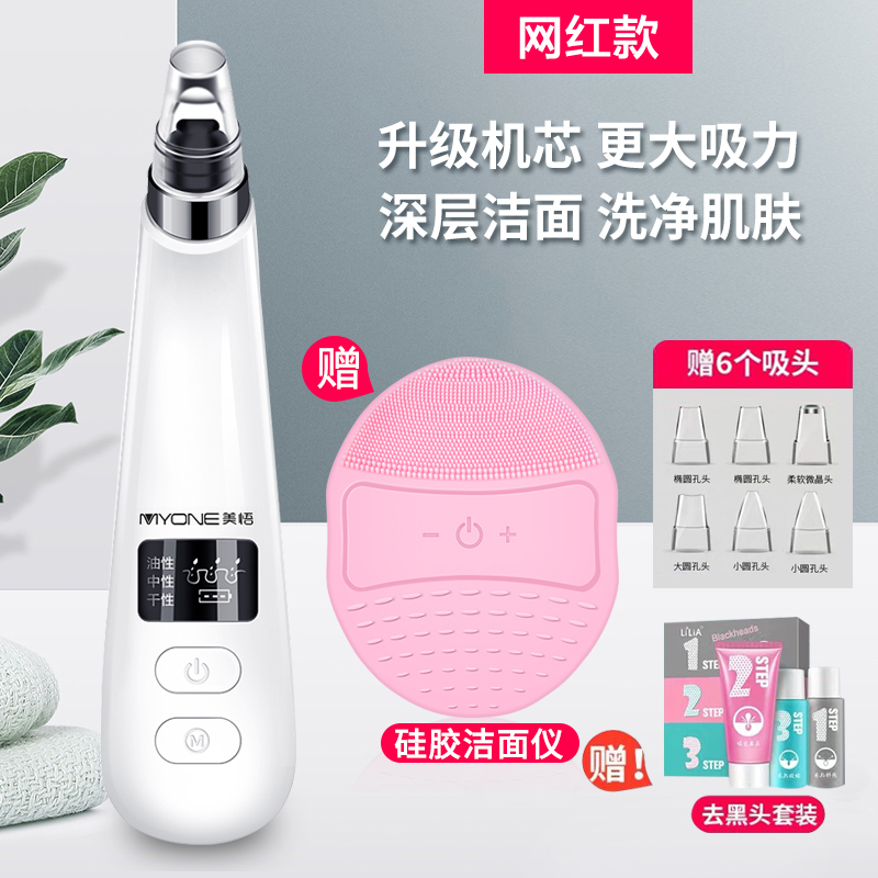 吸黑头神器电动吸小气泡美容毛孔去粉刺洗脸仪清洁器导出洁面仪器|msdalam kategori Penjagaan diri/kesihatan/peralatan urut, Peralatan Kecantikan bersih, Beauty Produk - dari Buy2taobao.com untuk memberikan perkhidmatan ejen Taobao profesional membeli