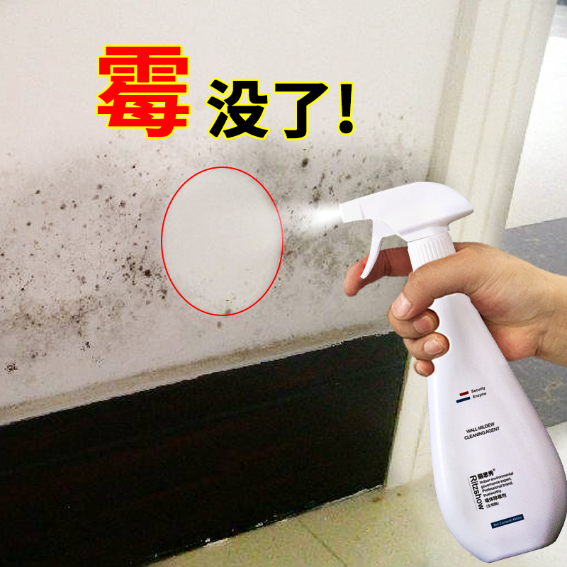 墙体除霉剂墙面白墙壁纸家用木材洗衣机卫生间防霉斑去霉菌清洁剂在类目 洗护清洁剂/卫生巾/纸/香薰, 家庭环境清洁剂, 多用途清洁剂中 - 来自Buy2taobao.com提供专业的淘宝代购服务