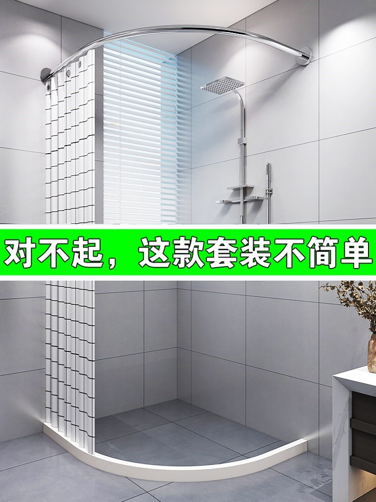Shower Room Curtain magnetic Shower Curtains suit Free punch Arc Shower curtain rod TOILET Water retaining strip Partition curtain thickeningin the Family/Personal Cleaning Tools , Sanitary appliances/Bathroom accessories , Shower Curtains category - from Buy2taobao.com to provide professional Taobao agent buy service
