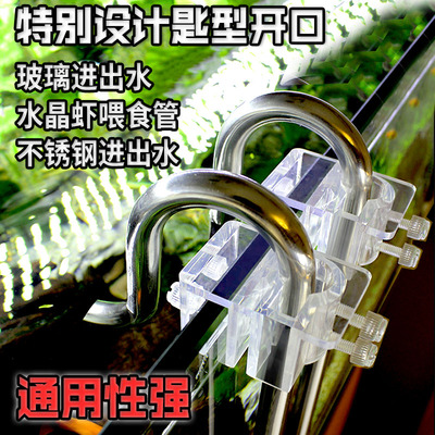 亚克力固定夹水管固定夹玻璃进出水晶虾喂食管投食管固定架夹鱼缸