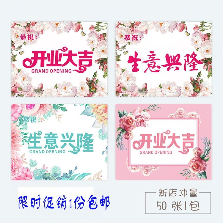 花店盛大花篮小清新开业大吉卡片生意兴隆卡牌祝福卡吊兰盆栽贺卡|ruв категории фестиваль товаров/подарок, открытки/карта - от Buy2taobao.com для оказания профессиональной услуги покупки агента Taobao