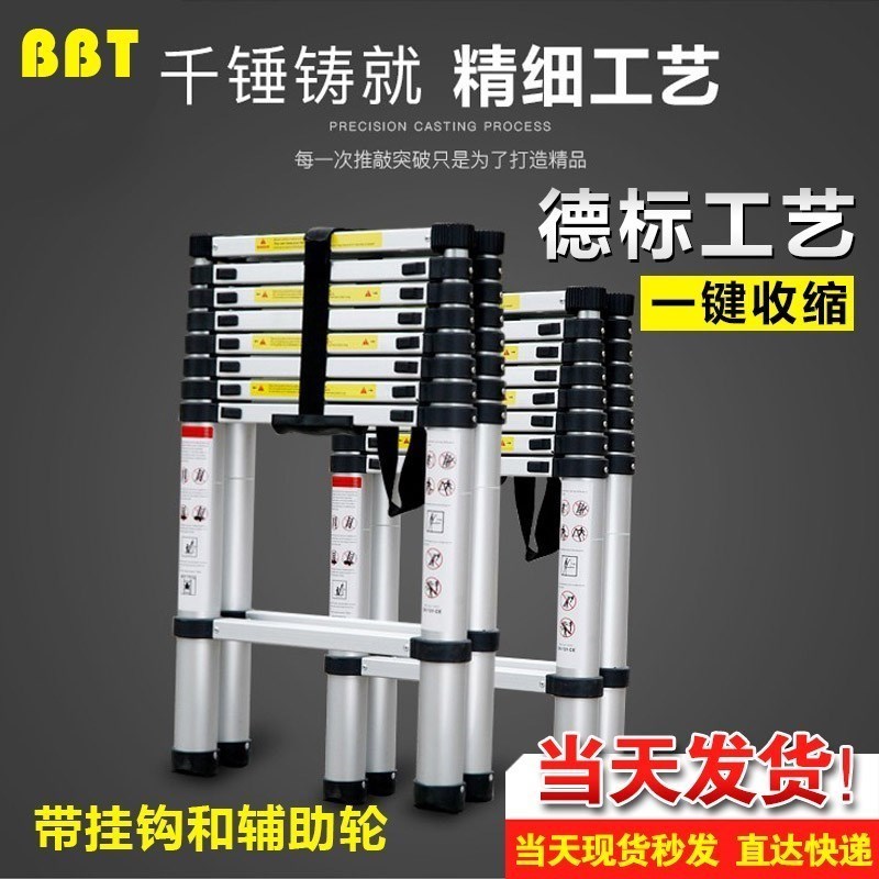 加厚人字梯子家用便携竹节升降伸缩梯多功能工程折叠阁楼梯。在类目 居家日用, 家用五金工具, 家用梯中 - 来自Buy2taobao.com提供专业的淘宝代购服务