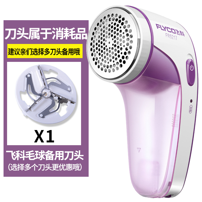 sweater Trimmer Rechargeable household Fur Ball Clothing Hair remover Depilatorin the Electrical life , Hair ball trimmer category - from Buy2taobao.com to provide professional Taobao agent buy service