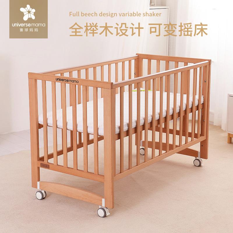 寰球新生儿婴儿床全实木妈妈大床宝宝床拼接多功能无漆榉木游戏床在类目 尿片/洗护/喂哺/推车床, 童床/婴儿床/摇篮/餐椅, 婴儿床/儿童床中 - 来自Buy2taobao.com提供专业的淘宝代购服务