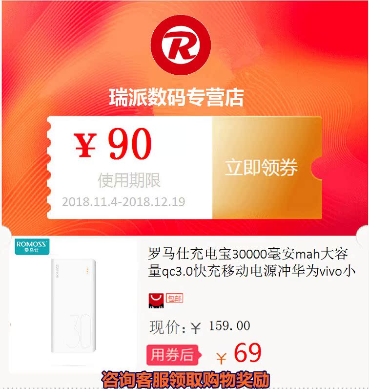 Rome portable battery 30000 Ma mah High-capacity qc3.0 Fast charging Portable source Huawei vivo Smallin the 3C Digital Accessories, Digital peripheral , Other batteries category - from Buy2taobao.com to provide professional Taobao agent buy service