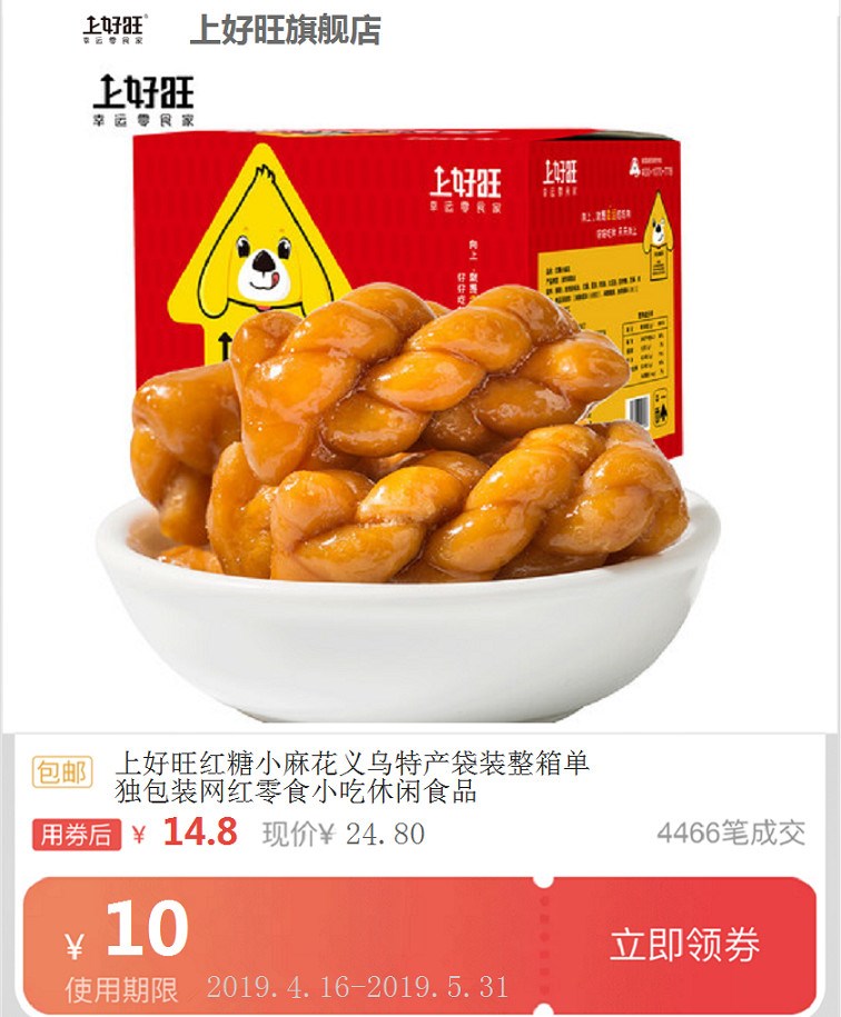 上好旺红糖小麻花义乌特产袋装整箱单独包装网红零食小吃休闲食品|ruв категории награду материалов, окружающей среды/запах/Содержание, Environmental Series, другие - от Buy2taobao.com для оказания профессиональной услуги покупки агента Taobao