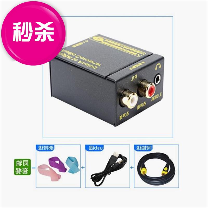 功放数字电视m机光纤转换莲花链信号线的音响音频2对2同轴连接头|msdalam kategori Peralatan Audio-visual, aksesori audio dan video elektronik, Wire - dari Buy2taobao.com untuk memberikan perkhidmatan ejen Taobao profesional membeli