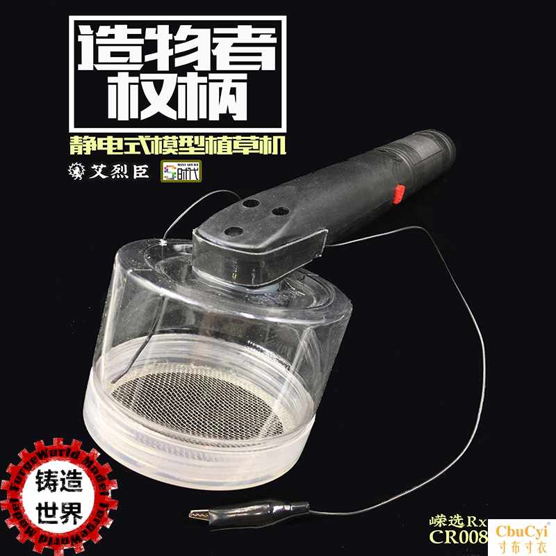 Casting world Ai Liechen CR008 The height is Gunze Platform scene Model Static electricity sand tablein the Play mode/Anime/Periphery/cos/Board games , Modeling tools/Accessories supplies category - from Buy2taobao.com to provide professional Taobao agent buy service