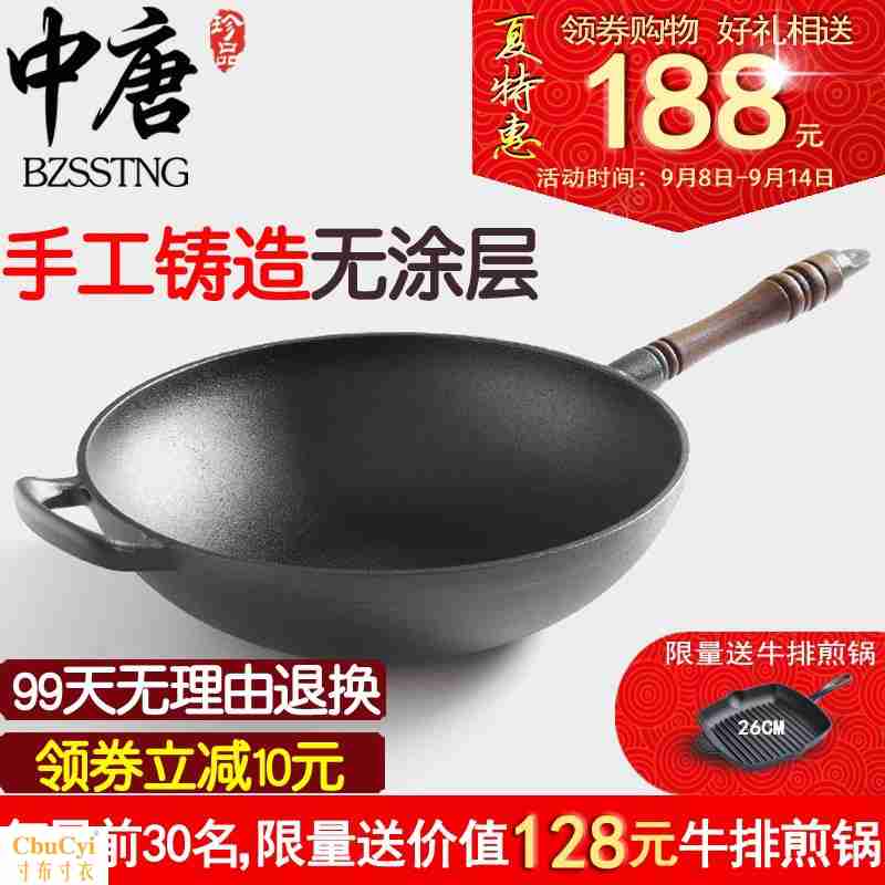中唐平底加厚胡桃木把无涂层铸铁炒锅老式铸铁锅31CM不粘炒菜家用|ruв категории кухня/посуда, посуда, горшок/горшок/чайник, сковородка - от Buy2taobao.com для оказания профессиональной услуги покупки агента Taobao