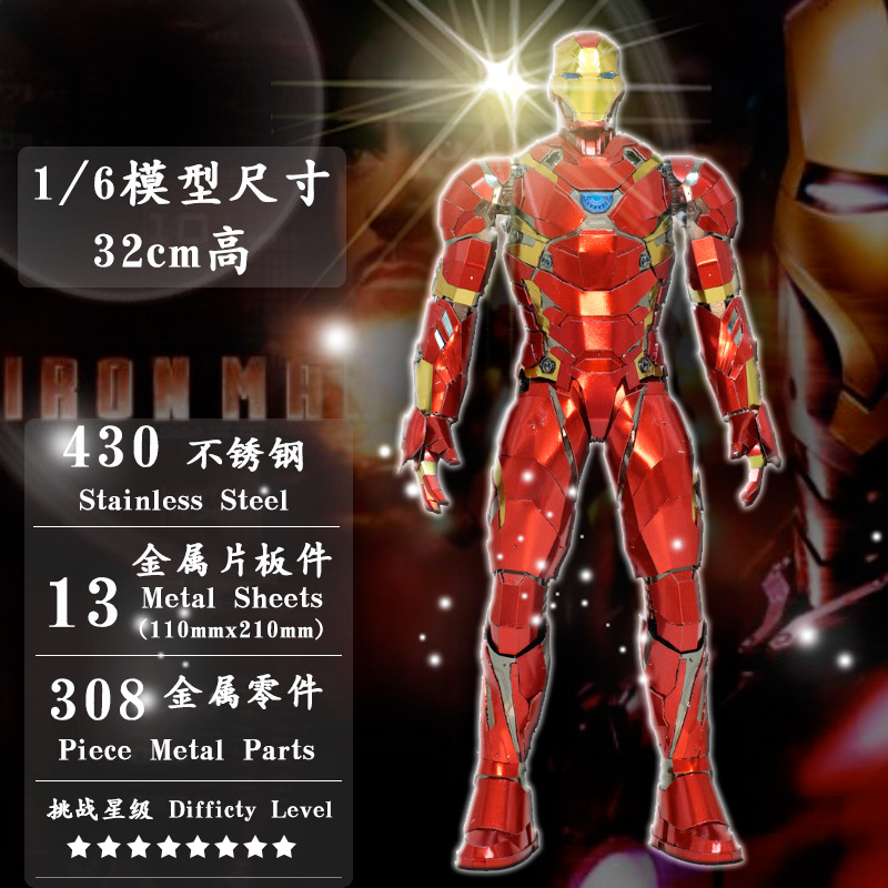 All metal diy Assembled model 3d Stereo jigsaw puzzle 1/6 Iron Man Difficult challengein the Toy/Childs/Puzzle/Building block/Model , Other Toys category - from Buy2taobao.com to provide professional Taobao agent buy service