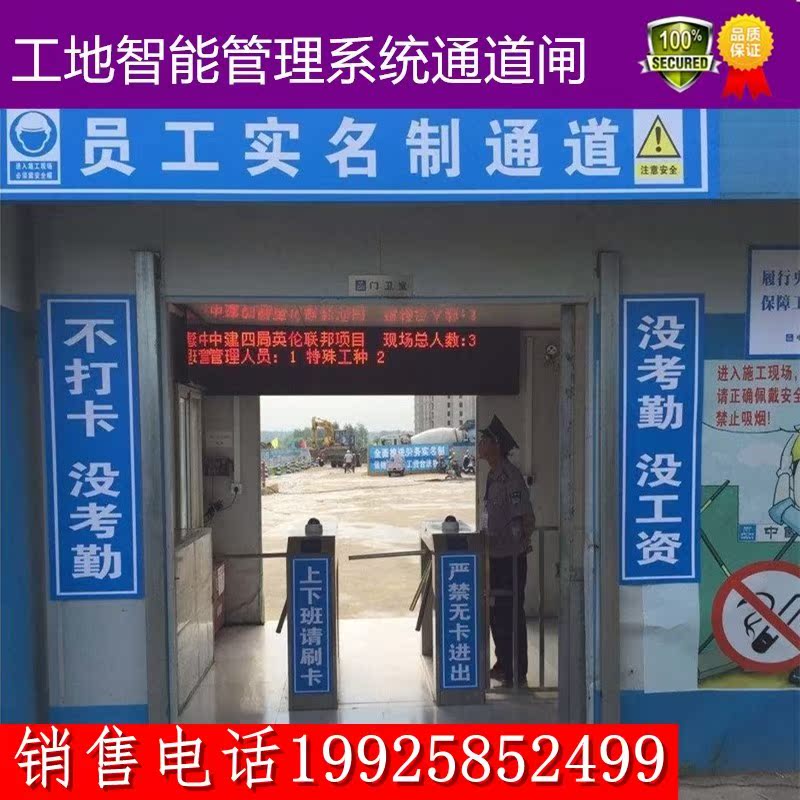工地景區橋式三輥閘門禁管理系統人臉識別考勤小區人行通道三輥閘在類目 電子/電工, 智能家居系統, 樓宇智能系統, 停車場控制機/道閘中 - 來自Buy2taobao.com提供專業的淘寶代購服務