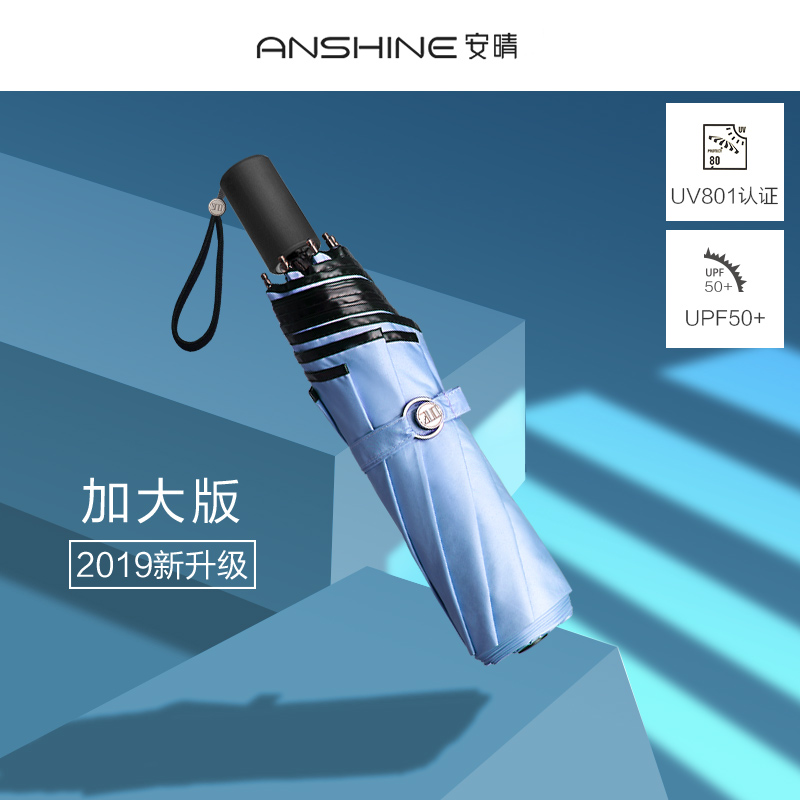 【新品】one专业黑伞折叠晴雨两用女晒伞plus加大版遮阳小在类目 居家日用, 伞/雨具/防雨/防潮, 伞中 - 来自Buy2taobao.com提供专业的淘宝代购服务