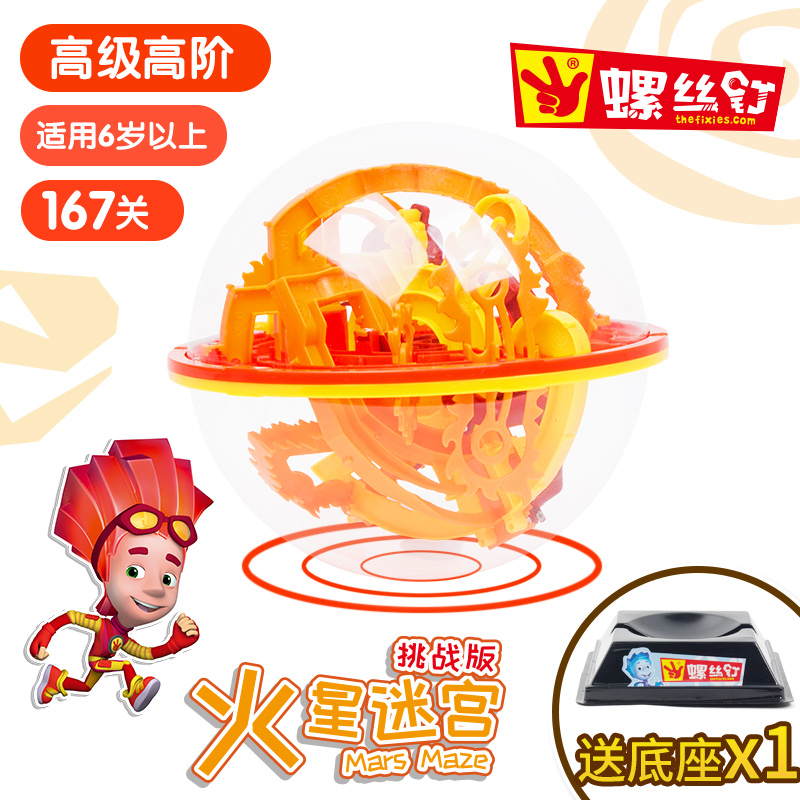 衡球学生礼物儿童玩具燃烧吧大脑3d立体走珠魔幻迷宫球益智闯关平|msdalam kategori Toy/bayi/teka-teki/blok bangunan/model, membuka kunci/Maze/Cube Rubik/mainan Intelek, kelas Maze - dari Buy2taobao.com untuk memberikan perkhidmatan ejen Taobao profesional membeli