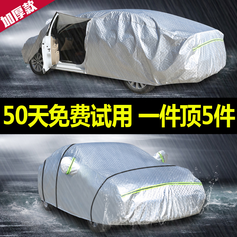 护外套专用雨衣罩子防雨隔热遮阳汽车罩保17 18新款车衣车罩防|msdalam kategori kereta/artikel/Fitting/Refit, Beauty Auto/penyelenggaraan/perkhidmatan, cat Auto Beauty/membran/alat lilin, up lukisan - dari Buy2taobao.com untuk memberikan perkhidmatan ejen Taobao profesional membeli