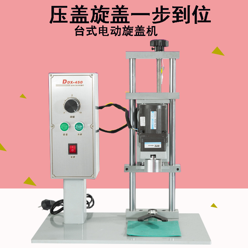 台式自动旋盖机拧紧器矿泉水瓶封盖机电动塑料瓶玻璃瓶拧盖机在类目 办公设备/耗材/相关服务, 包装设备/标牌及耗材, 封口机中 - 来自Buy2taobao.com提供专业的淘宝代购服务