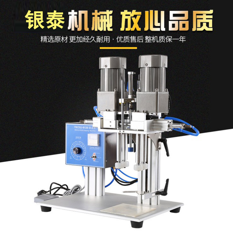 6000型气动搓盖机 鸭嘴瓶 喷雾剂瓶旋盖机 化妆品 洗衣液瓶旋盖机在类目 办公设备/耗材/相关服务, 包装设备/标牌及耗材, 封口机中 - 来自Buy2taobao.com提供专业的淘宝代购服务