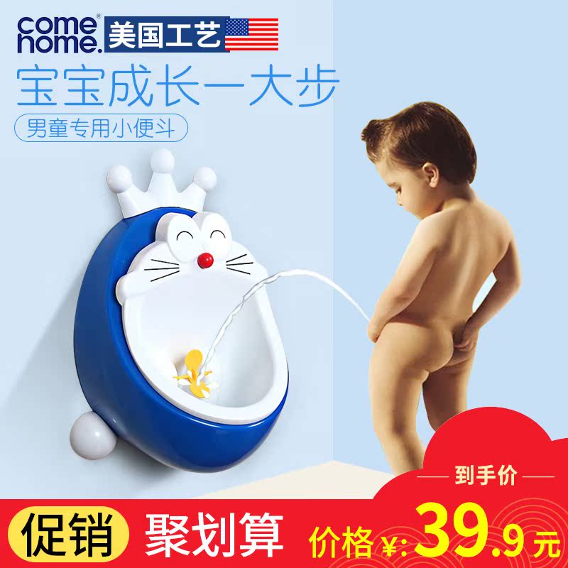 儿童小便器挂墙式男孩男童尿斗宝宝小便池尿壶加大站立式马桶尿盆|ruв категории подгузник/шампунь/вскармливать/тележка кроватью, парикмахерская/маникюрные ножницы/термометр ежедневный уход небольших товаров и т.д., детей стул - от Buy2taobao.com для оказания профессиональной услуги покупки агента Taobao