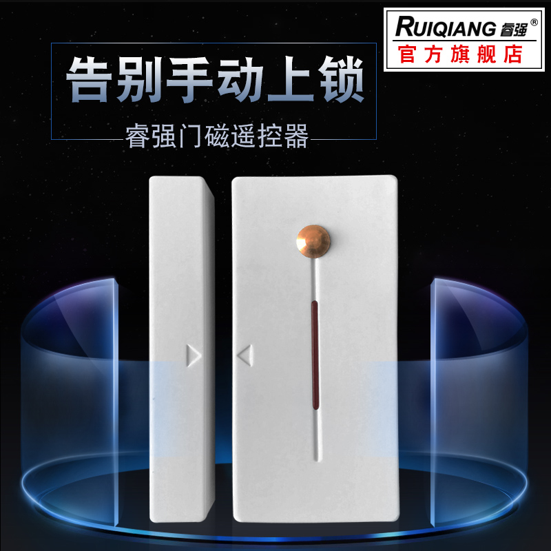 睿強遙控鎖839型配套 門磁在類目 基礎建材, 家用五金, 鎖具, 電子門鎖中 - 來自Buy2taobao.com提供專業的淘寶代購服務