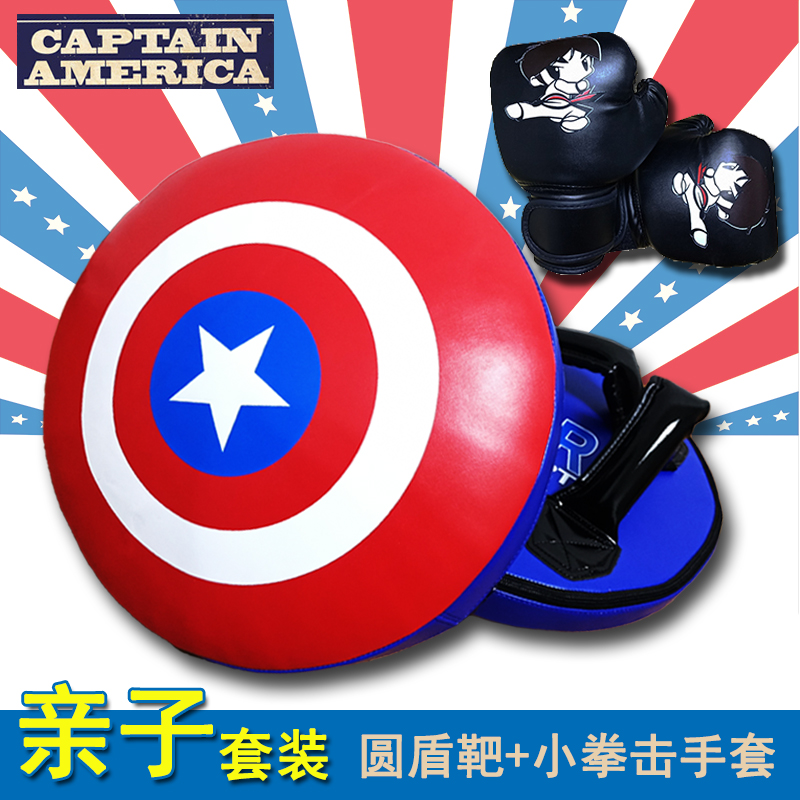Captain America Shield Paternity suit children Boxing Hand Target Sanda Taekwondo hold spongein the Sports/Yoga/Fitness/Fans supplies , Taekwondo/Wushu/Fight , Boxing/Sanda/Muay Thai , More Boxing Accessories category - from Buy2taobao.com to provide professional Taobao agent buy service
