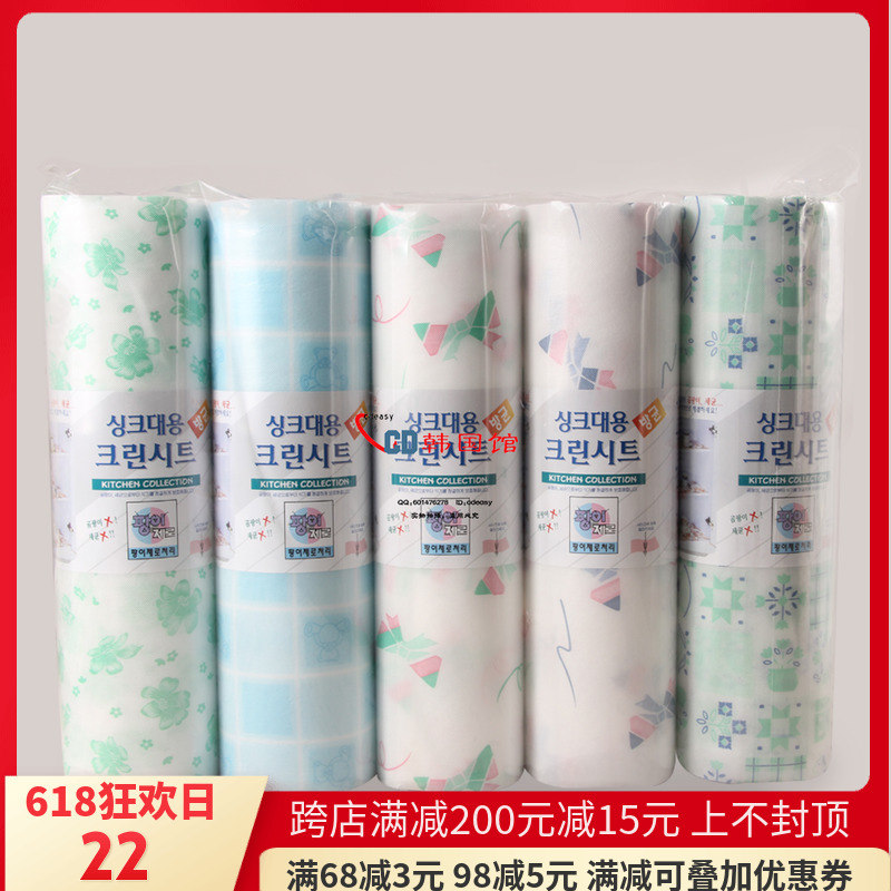 韓國進口印花櫥櫃墊除味墊廚房抽屜櫃子防潮墊加厚墊紙鞋櫃防塵紙在類目 居家日用, 傘/雨具/防雨/防潮, 防潮墊/抽屜墊中 - 來自Buy2taobao.com提供專業的淘寶代購服務