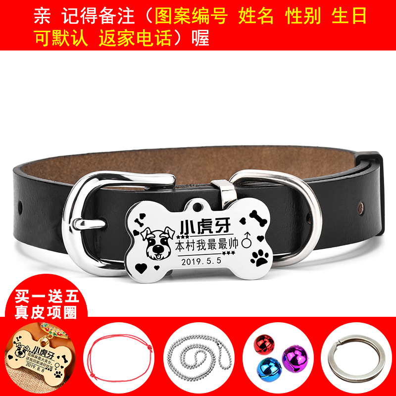 真皮项圈狗牌定制刻字狗狗项圈通用猫狗牵引绳大型犬狗链颈圈脖圈在类目 宠物/宠物食品及用品, 宠物服饰及配件, 挂饰/挂牌中 - 来自Buy2taobao.com提供专业的淘宝代购服务