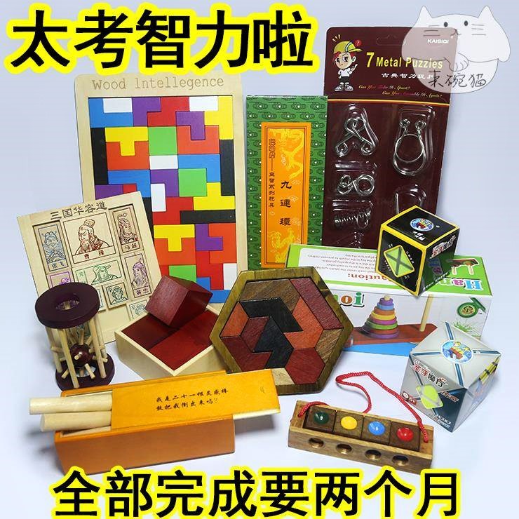 currency 22 Huarong Assemble Aged Toys Boredom Entertainment supplies Artifact full set Fun Pocket intelligencein the Toy/Childs/Puzzle/Building block/Model , Unlock/Maze/Cube/Intelligence toys , Unlock/Xie ring toys category - from Buy2taobao.com to provide professional Taobao agent buy service