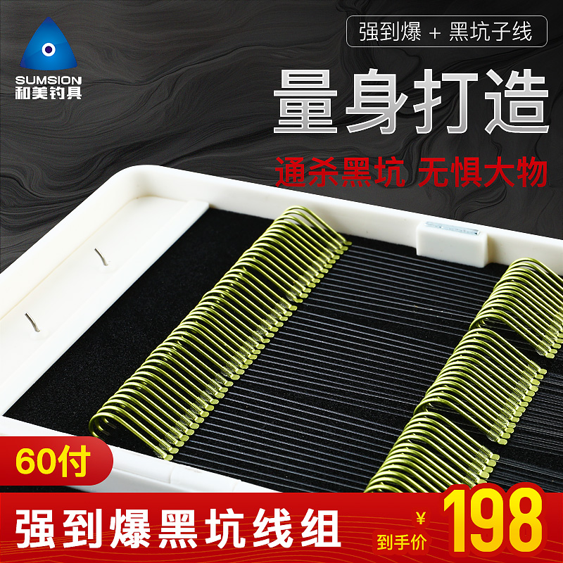 和美钓具 强到爆1代鱼钩绑好全套鱼线套装黑坑子线纯手工成品60付|msdalam kategori luar/Mountaineer/Camping/Aksesori perjalanan, peralatan memancing, cangkuk - dari Buy2taobao.com untuk memberikan perkhidmatan ejen Taobao profesional membeli