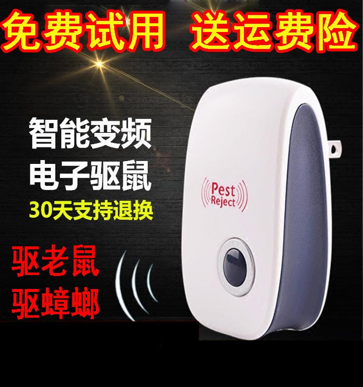 声波蝙蝠驱赶超声蟑螂驱虫家用灭鼠灭蚊蜘蛛灭蚊器电子餐厅神器灭|msdalam kategori rumah harian, bekalan deworming, Ultrasonik penghalau serangga/penghalau serangga elektronik - dari Buy2taobao.com untuk memberikan perkhidmatan ejen Taobao profesional membeli