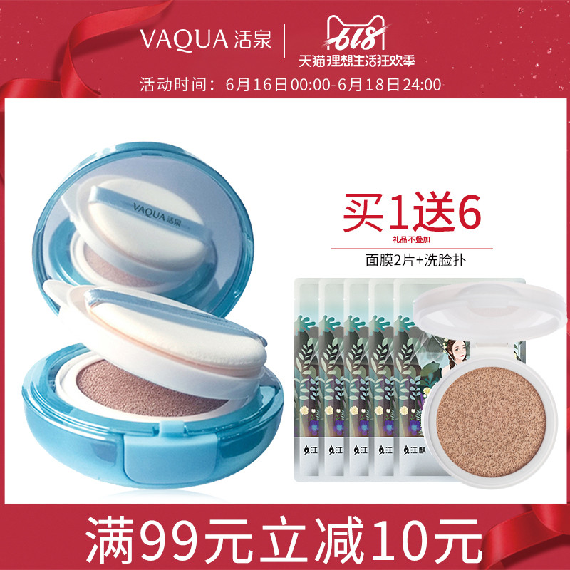 活泉正品专柜莹润雪肤气垫CC霜遮瑕隔离裸妆补水保湿气垫霜化妆品|msdalam kategori Alat solek/minyak wangi/kecantikan, CC霜 - dari Buy2taobao.com untuk memberikan perkhidmatan ejen Taobao profesional membeli