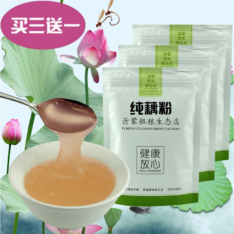 純藕粉手工蓮藕粉非杭州西湖藕粉無糖藕粉500g三送壹在類目 咖啡/麥片/衝飲, 藕粉/麥片/衝飲品, 藕粉中 - 來自Buy2taobao.com提供專業的淘寶代購服務
