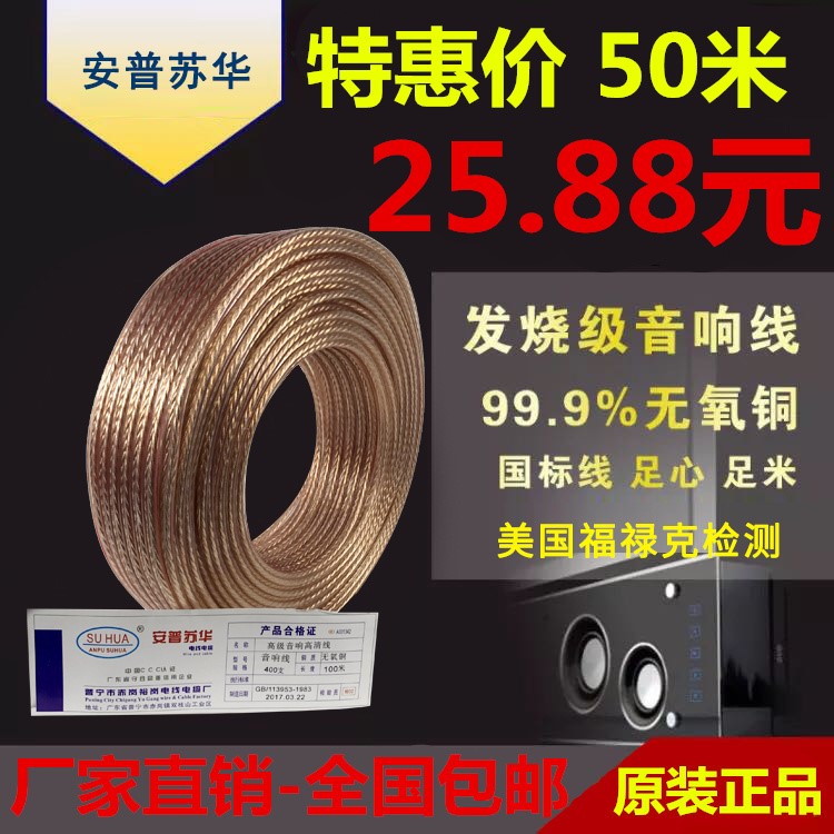 专业纯铜音响线材 喇叭线 发烧级无氧铜音箱线缆连接线音频线散线|msdalam kategori Peralatan Audio-visual, aksesori audio dan video elektronik, Wire - dari Buy2taobao.com untuk memberikan perkhidmatan ejen Taobao profesional membeli