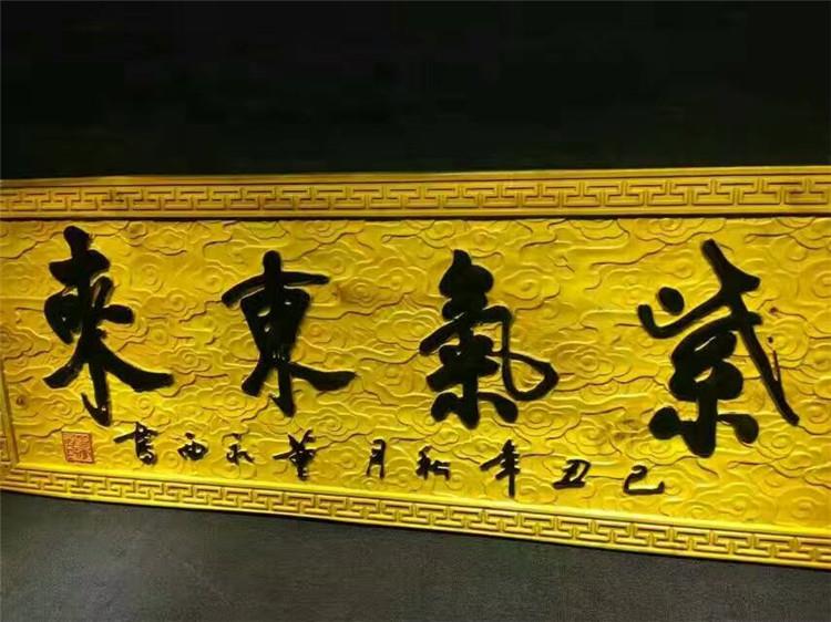 实木牌匾开业匾额定做门头挂匾宗祠牌红木仿古匾金丝楠木店铺客厅|ruв категории Домашний быт, декоративная живопись, современные декоративные картины - от Buy2taobao.com для оказания профессиональной услуги покупки агента Taobao