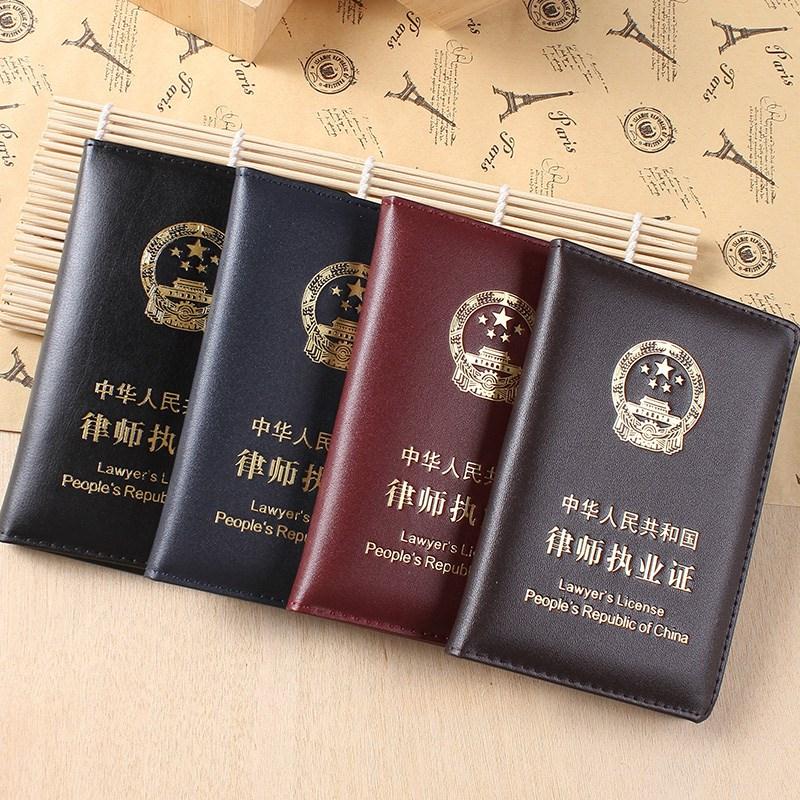 Lawyer card Leather sheath Lawyer Certificates smart cover transparent apprentice lawyer Practice Leather sheathin the Leather/Lady bags/Men's bag, Document bag category - from Buy2taobao.com to provide professional Taobao agent buy service