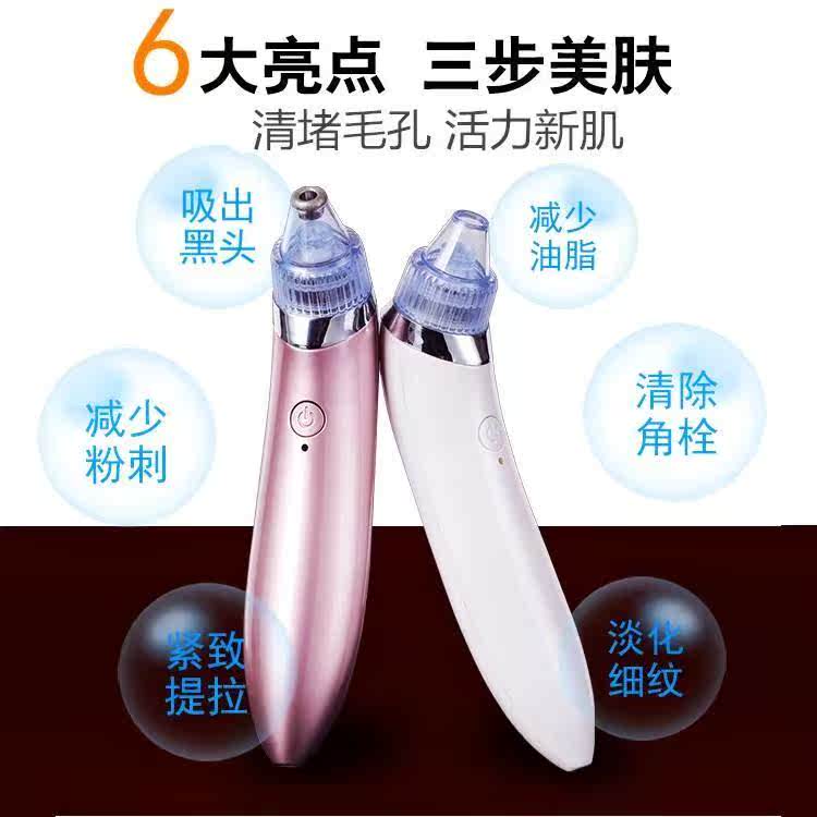 新款电动吸黑头神器家用脸部洁面仪毛孔清洁器微晶黑头导出仪在类目 个人护理/保健/按摩器材, 清洁美容工具, 电子美容仪中 - 来自Buy2taobao.com提供专业的淘宝代购服务