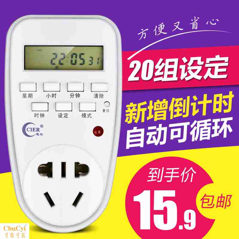 慈尔定时器插座开关家用电瓶车手机充电智能自动断电插座间歇循环|ruв категории кухонные приборы, таймер/напоминание - от Buy2taobao.com для оказания профессиональной услуги покупки агента Taobao
