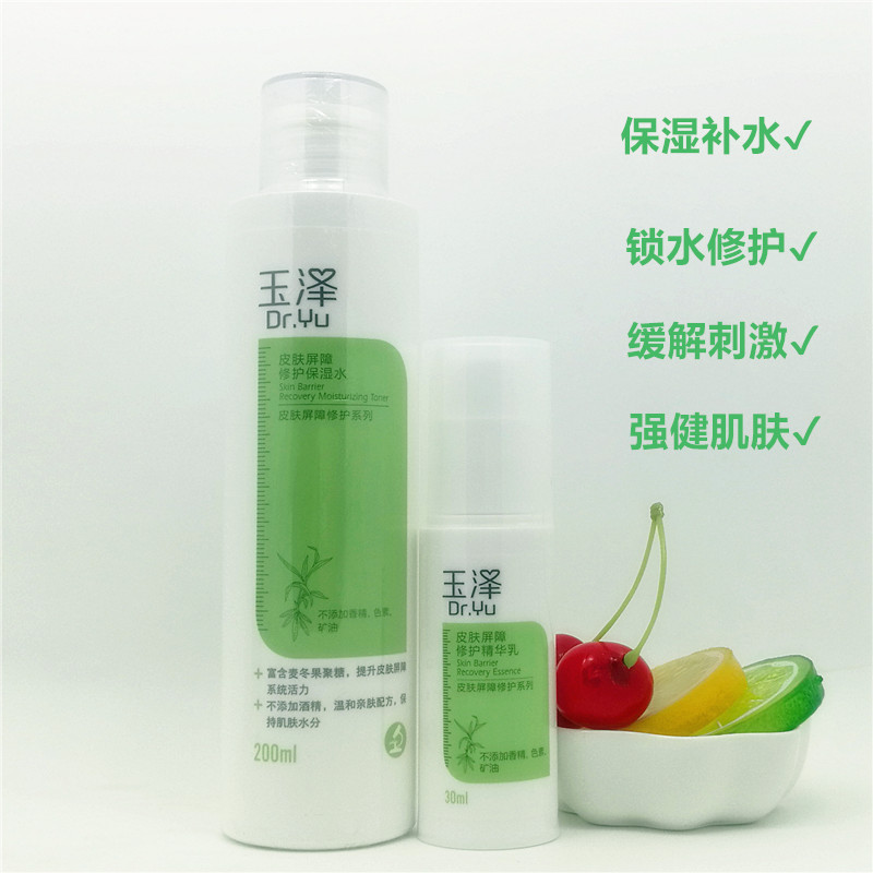 玉泽皮肤屏障修护保湿水 精华乳套装 干燥脆弱肌肤补水锁水修复乳在类目 美容护肤/美体/精油, 化妆水/爽肤水中 - 来自Buy2taobao.com提供专业的淘宝代购服务