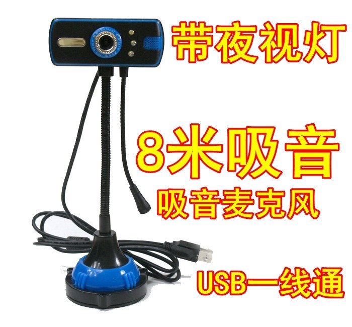 电脑手机外置摄像头台式家用监控摄像机夜视高清带麦克风高清美颜|ruв категории компьютерное оборудование/дисплей/Компьютерная периферия, Компьютер, аудиовизуальных аксессуаров, камера - от Buy2taobao.com для оказания профессиональной услуги покупки агента Taobao