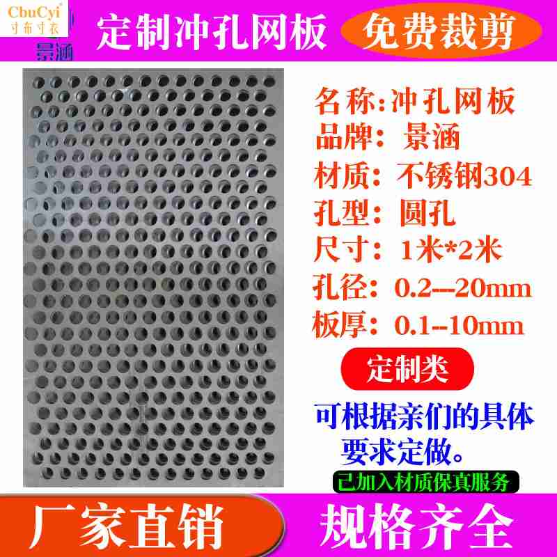 304 Stainless steel Perforated metal mesh plate steel plate perforation reverent iron plate Security windows Flower trellis Base plate smash Sievein the Basic building materials , Home Hardware , Other Hardware , Steel mesh category - from Buy2taobao.com to provide professional Taobao agent buy service