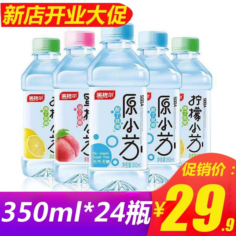 无糖无气苏打水350ml*24瓶饮料无气泡碱性水备孕天然原味柠檬味在类目 咖啡/麦片/冲饮, 饮料, 矿泉水/纯净水中 - 来自Buy2taobao.com提供专业的淘宝代购服务